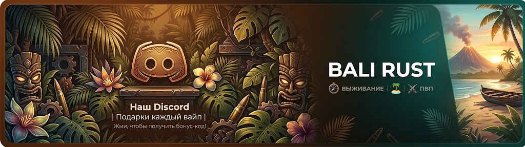 BALI RUST